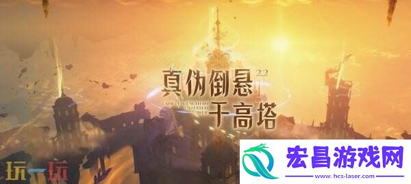 鸣潮2.2版本“真伪倒悬于高塔”将于3月27日上线