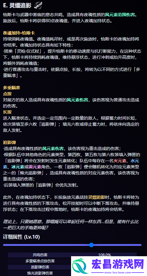 恰斯卡技能是什么