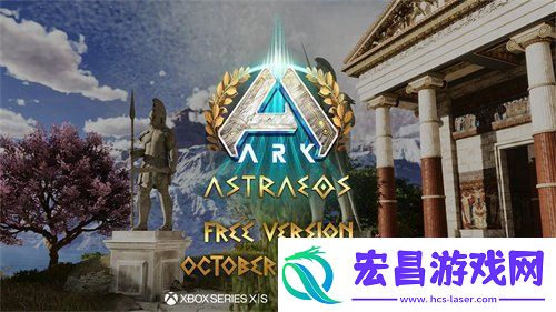 方舟生存飞升今日上线新地图希腊世界、新生物巨型海龟