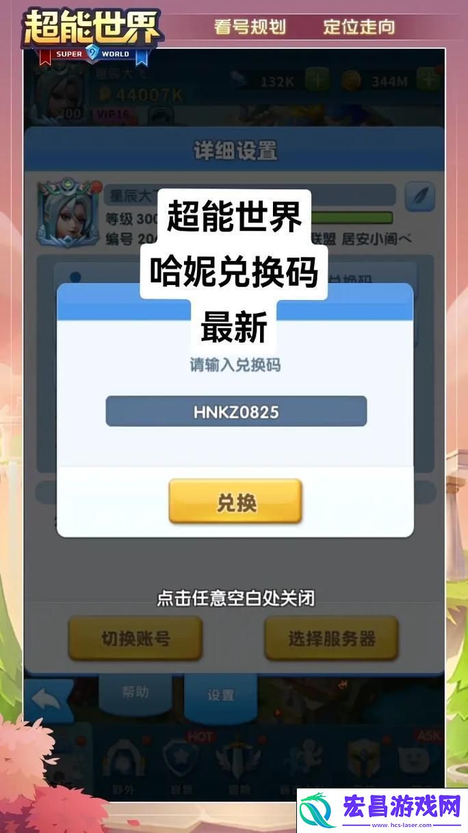 礼包码大全揭秘-助你战力飙升！