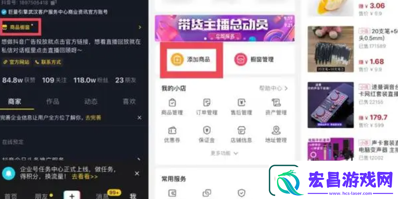 抖音橱窗佣金比例