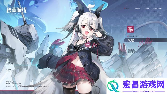 碧蓝航线SR驱逐舰米勒怎么获取