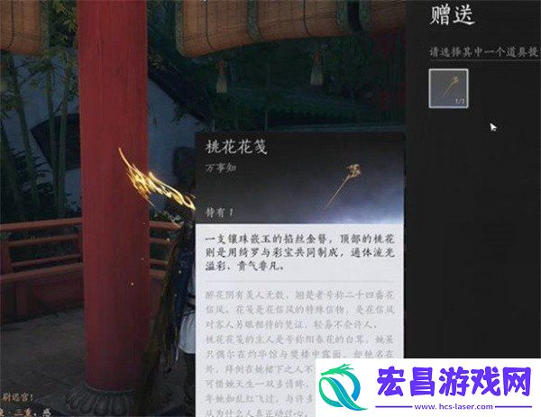 桃花春信任务怎么完成