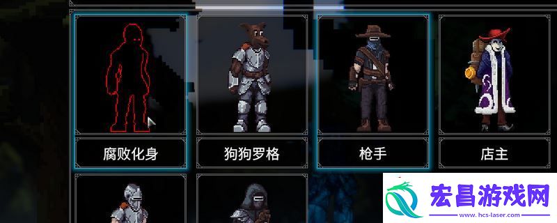 罗格