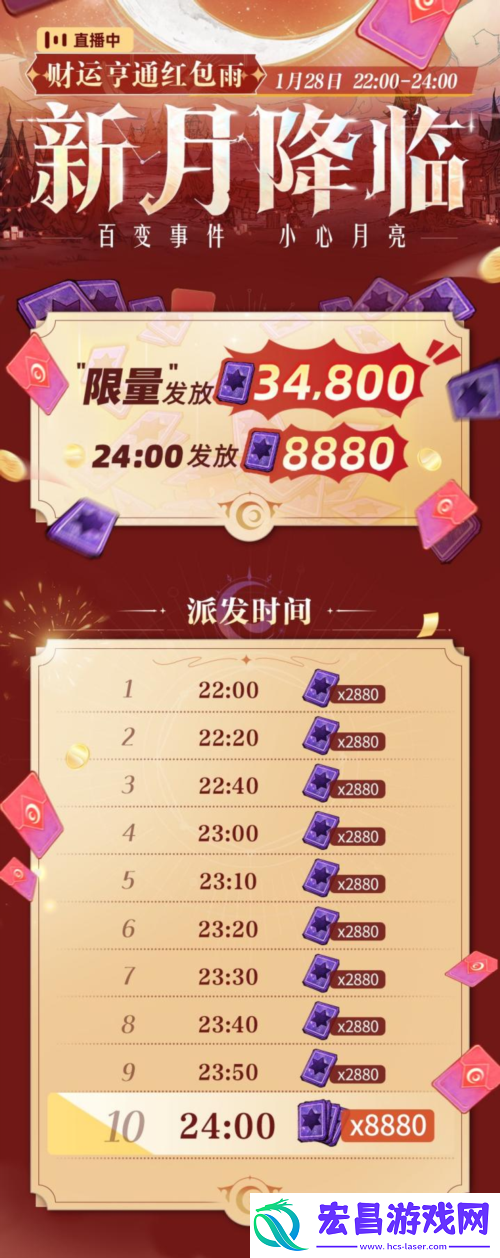 狼人杀新春版本即将开启