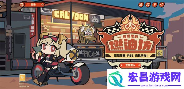 绝区零柏妮思的燃油坊网页活动玩法介绍