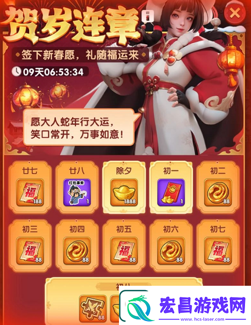 三国冰河时代春节活动介绍2025