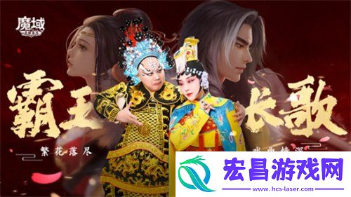 魔域手游七周年