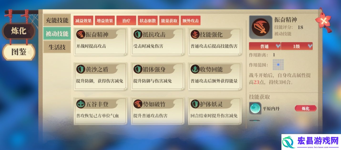森林密径寻珍宝