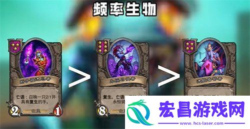 炉石传说酒馆战棋亡灵流派攻略