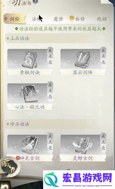 凡人修仙传