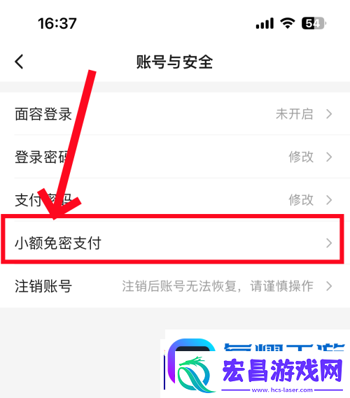 饿了么免密支付怎么关闭