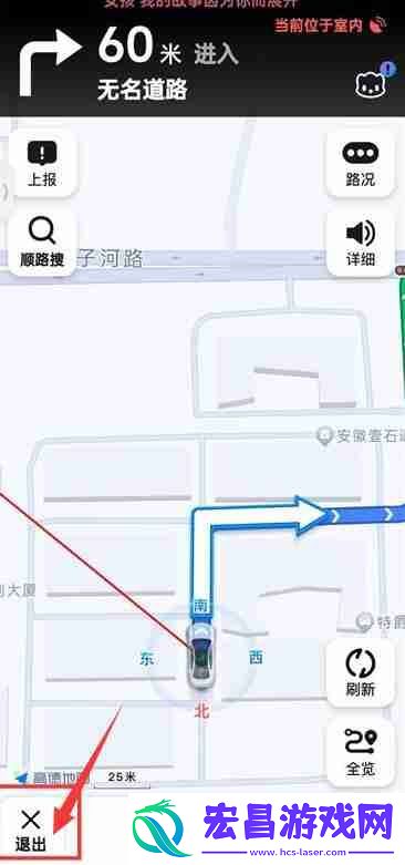 高德地图退出导航模式方式