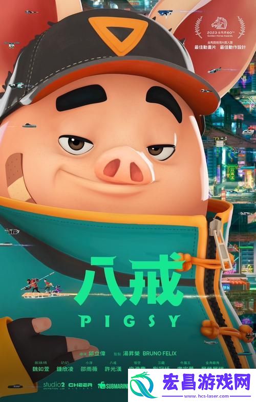 精彩纷呈八戒八戒电影在线看免费观看8