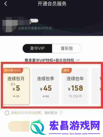 酷狗概念版VIP和酷狗VIP能互通吗