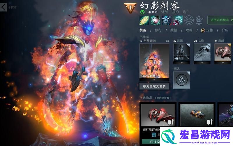 打造无敌刺杀机器