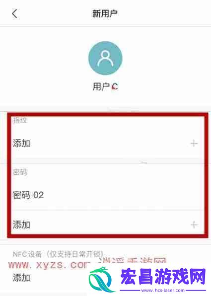 米家怎么更改门锁密码