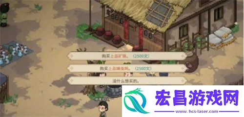 金色采集工具购买位置一览