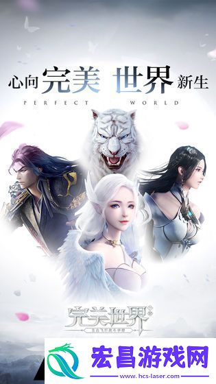 完美世界手游实用技巧