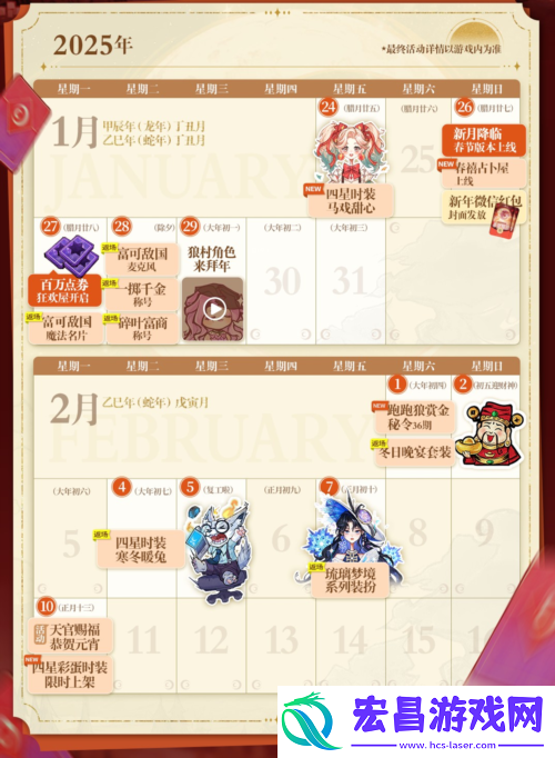 狼人杀新春版本即将开启