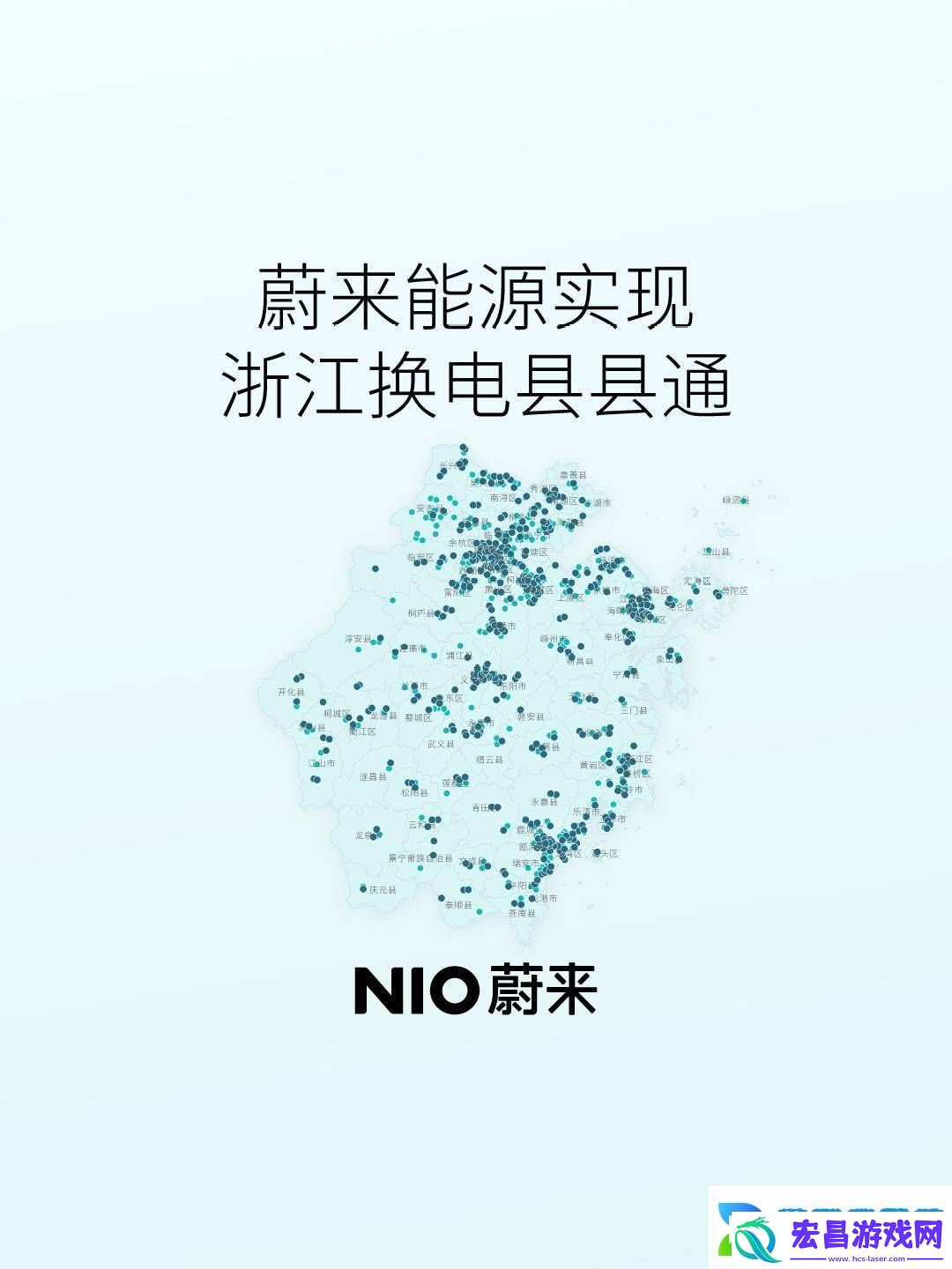 443座换电站实现县域全覆盖！