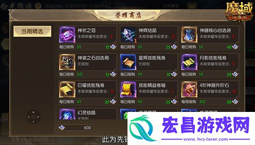 限时成就赢魔石魔域口袋版资料片成就解锁