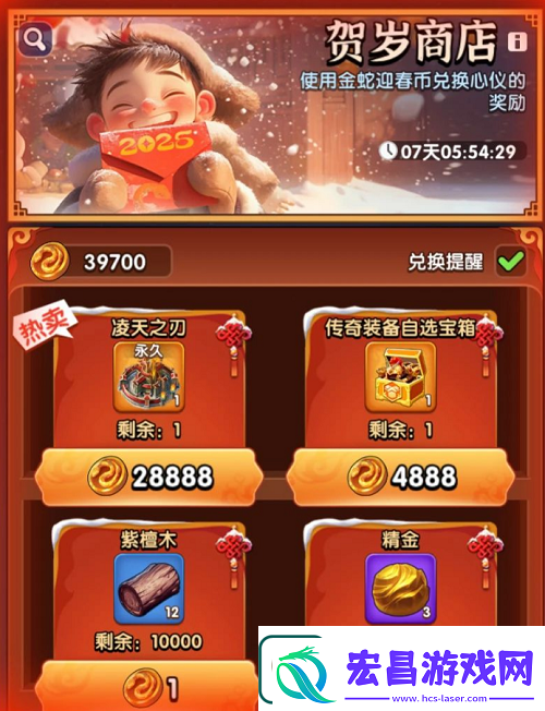 三国冰河时代春节活动介绍2025