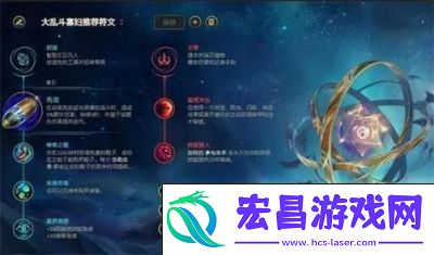 大乱斗肉寡妇出装攻略