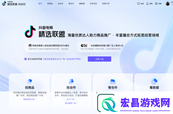 附带入驻流程