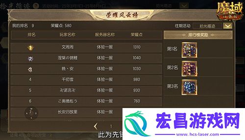 限时成就赢魔石魔域口袋版资料片成就解锁