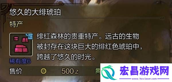 稀有特产获取方法盘点
