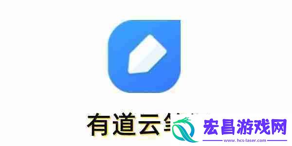 有道云笔记导出步骤