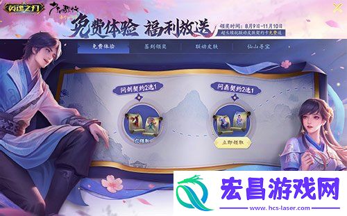 雷无桀与叶若依问鼎江湖新篇