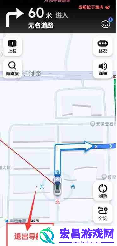 高德地图退出导航模式方式