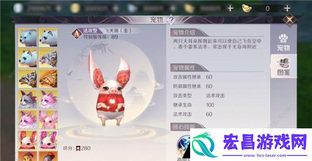完美世界手游妖精宠物介绍