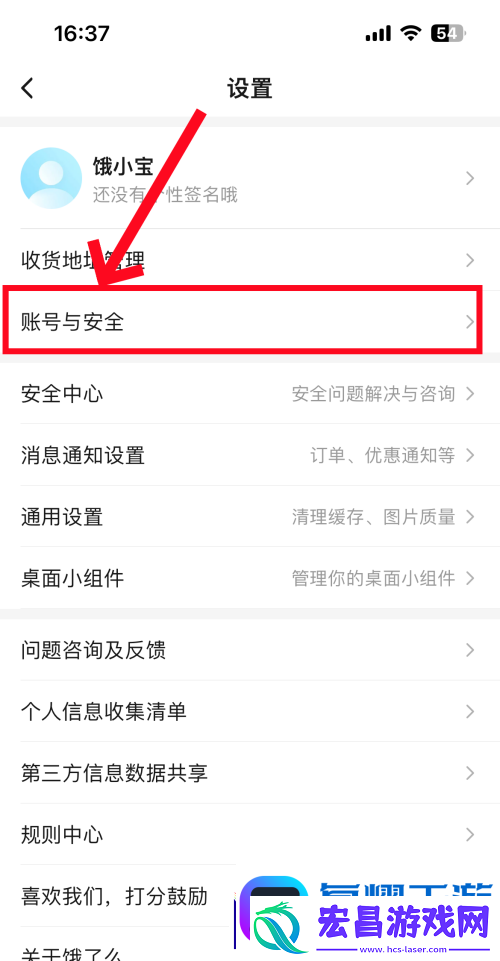 饿了么免密支付怎么关闭