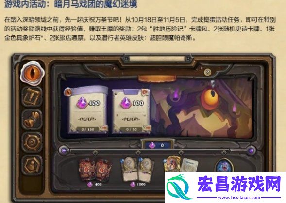 2024万圣节活动介绍