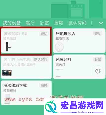 米家怎么更改门锁密码