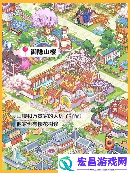 竹马胭脂铺布局图分享