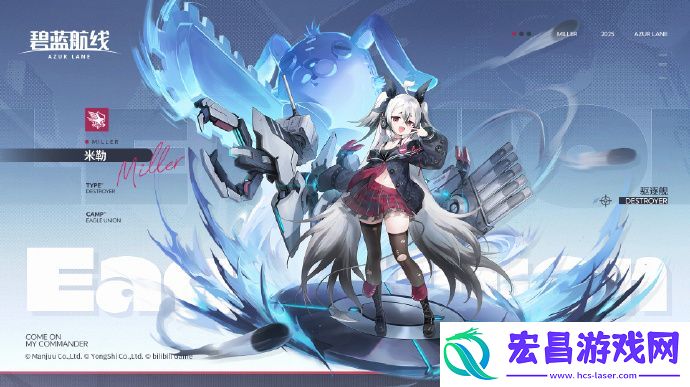 碧蓝航线SR驱逐舰米勒怎么获取