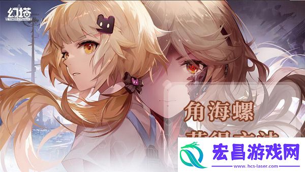 幻塔角海螺怎么获得幻塔角海螺获得方法及地点位置介绍