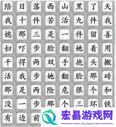 疯狂梗传连出已婚男人通关攻略