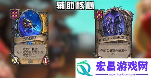 酒馆战棋亡灵流派怎么玩