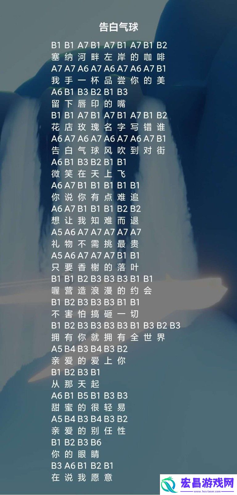原神告白气球怎么弹