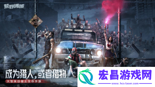 荒野迷城全新赛季破碎公路1月24日开启