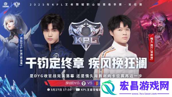 EDGM获胜即可锁定三轮S组