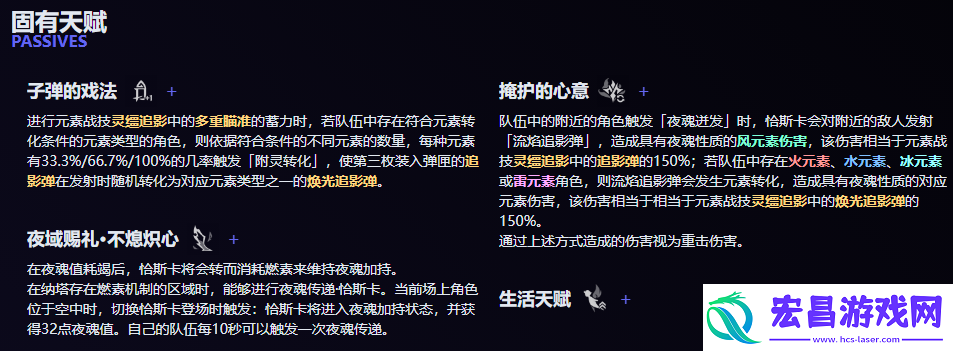 原神恰斯卡技能爆料