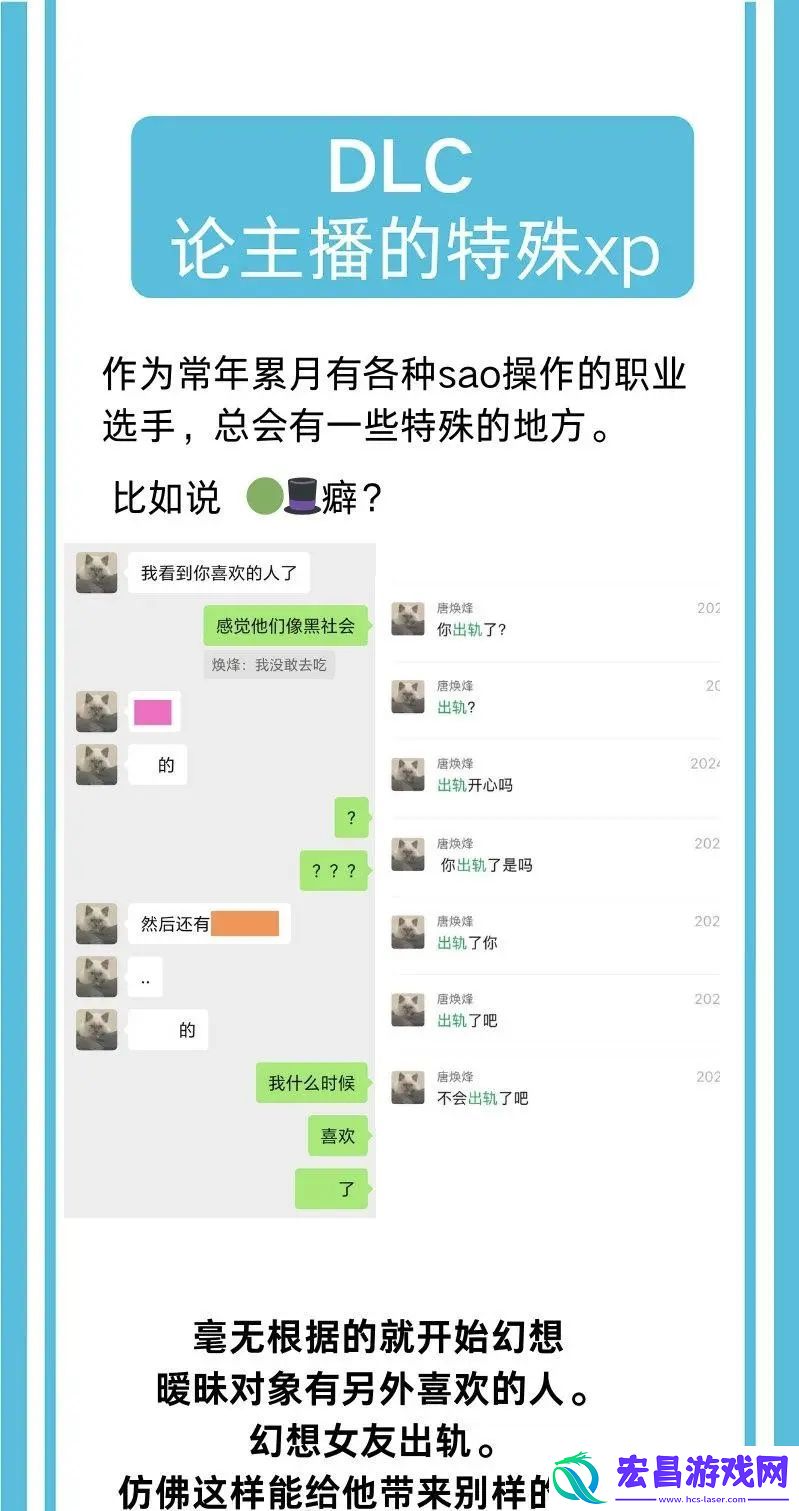 huanfeng再被爆出轨-输完比赛想约暧昧对象上床