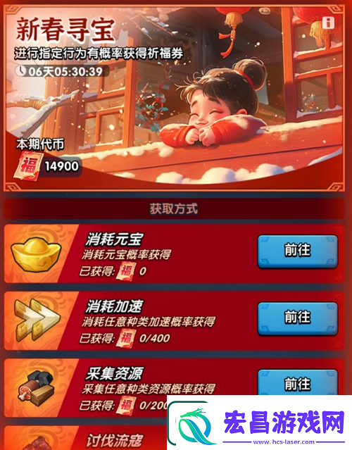 三国冰河时代春节活动介绍2025