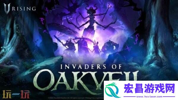 夜族崛起1版本“橡林敌袭”将于4月28日推出